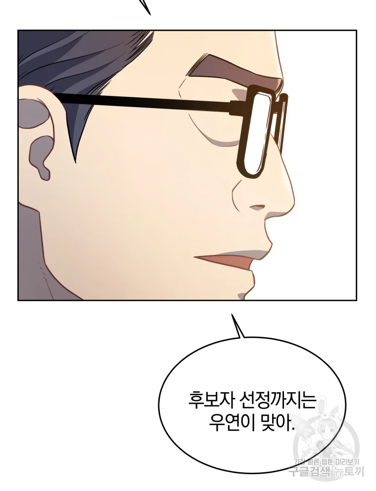 일곱번째 배심원 12화 20