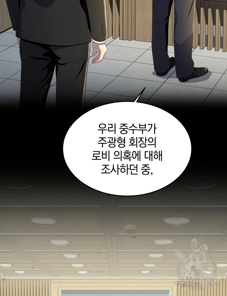 일곱번째 배심원 12화 22