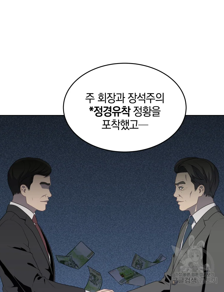 일곱번째 배심원 12화 25