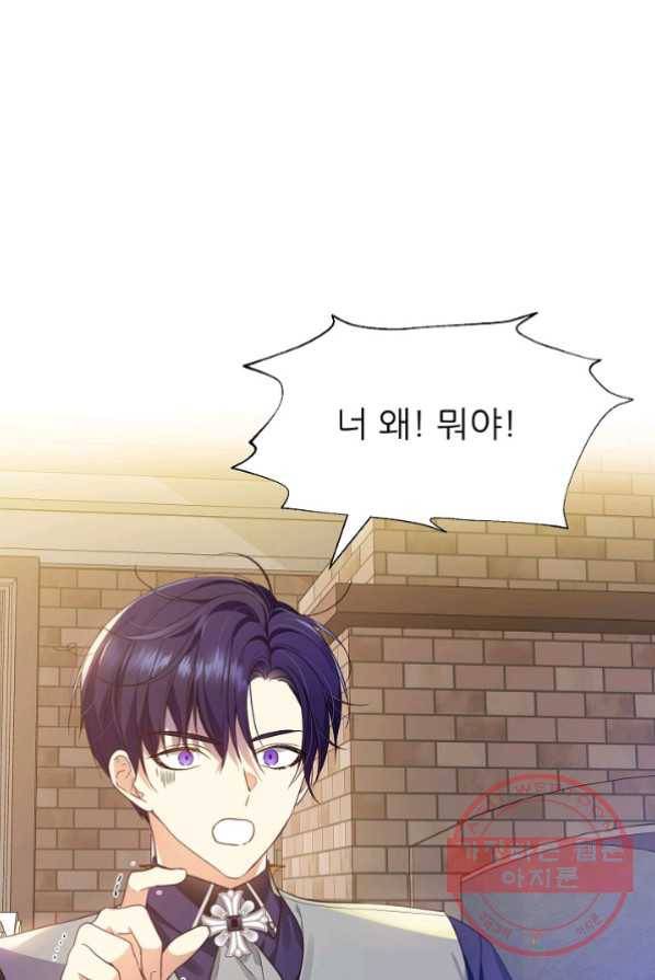 처음부터 여기 있었는데요 16화 1