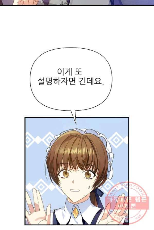 처음부터 여기 있었는데요 16화 2