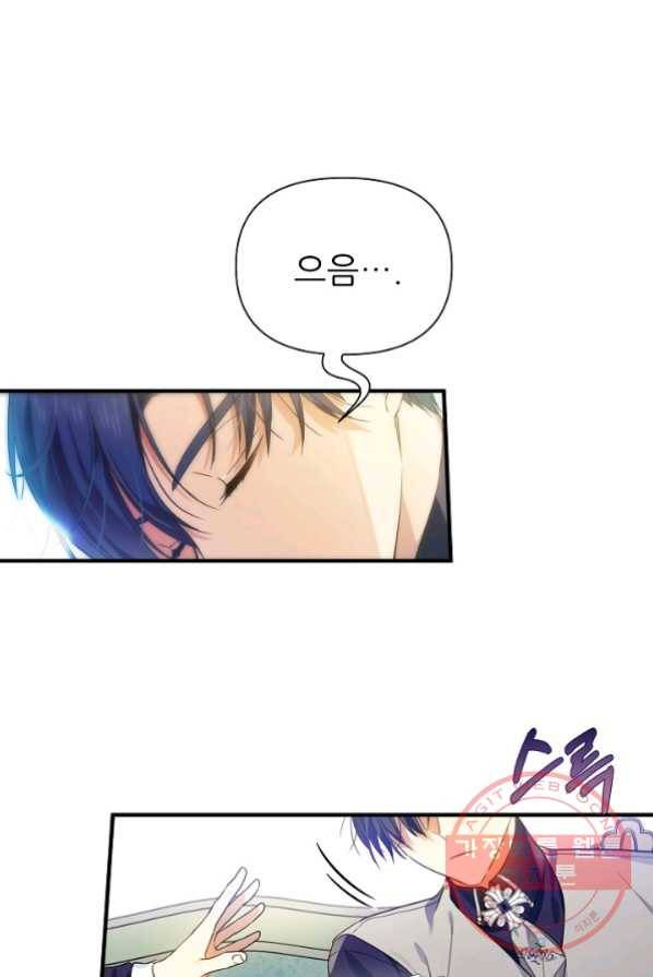 처음부터 여기 있었는데요 16화 11
