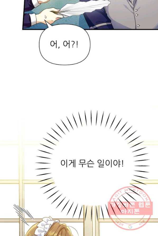 처음부터 여기 있었는데요 16화 12