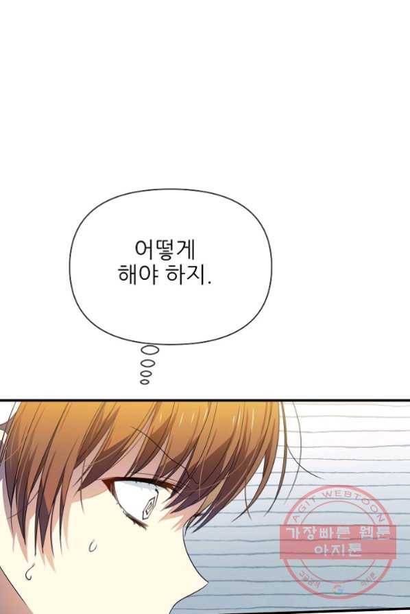 처음부터 여기 있었는데요 16화 14
