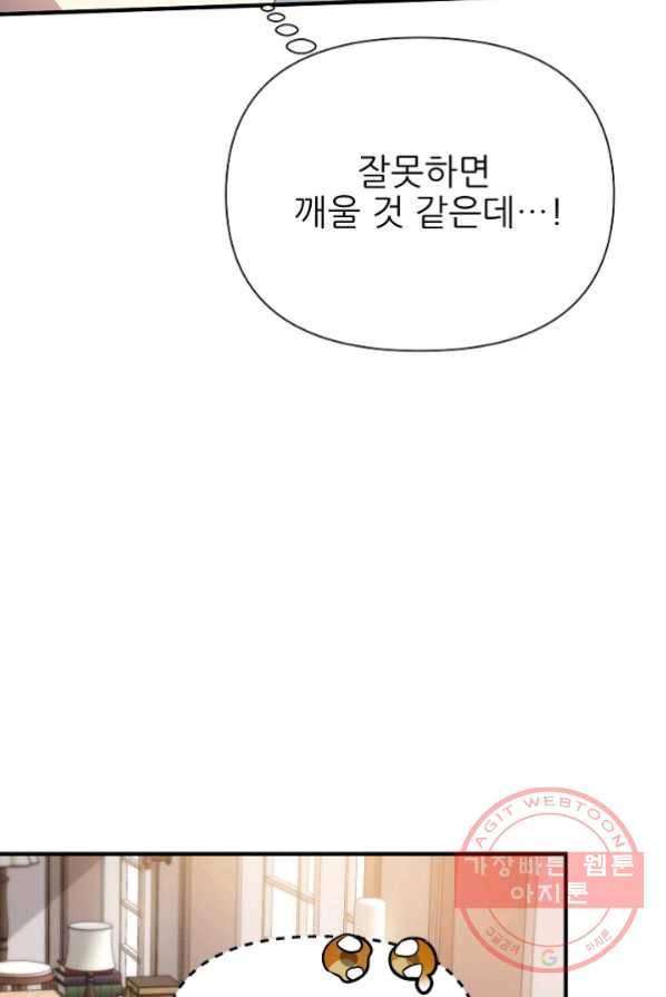 처음부터 여기 있었는데요 16화 15