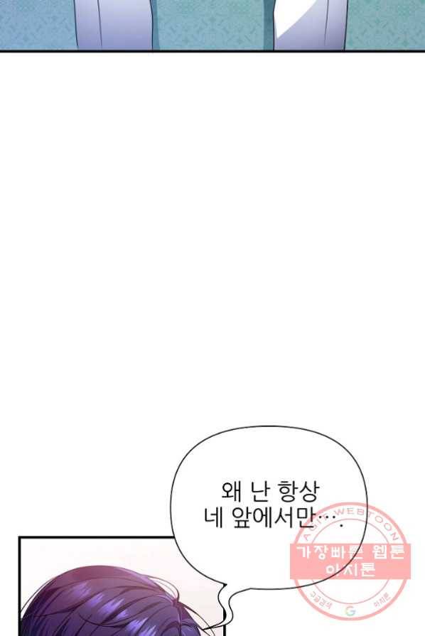 처음부터 여기 있었는데요 16화 18
