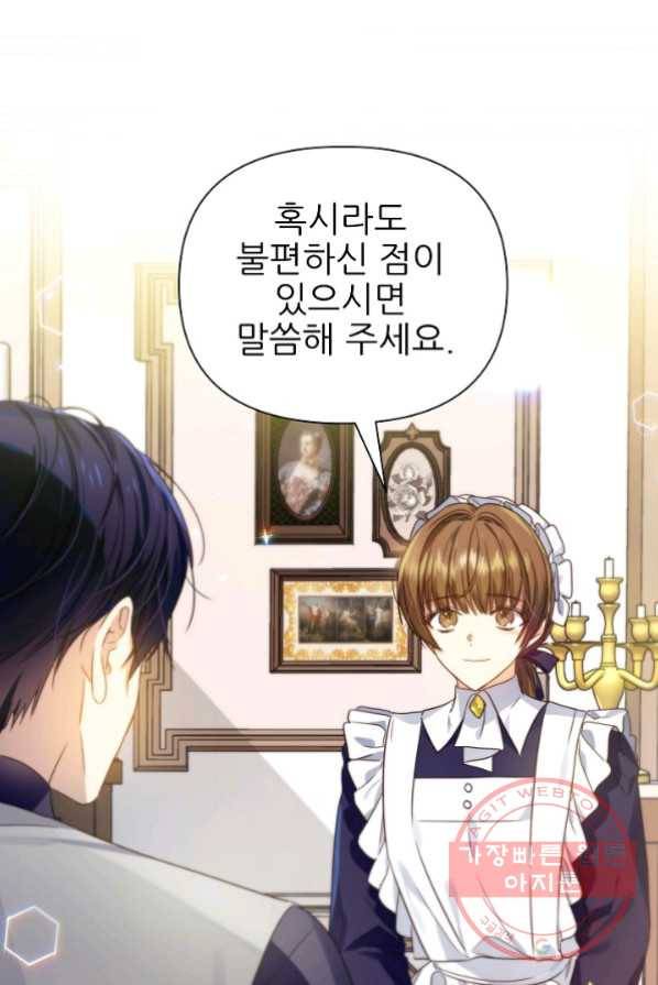 처음부터 여기 있었는데요 16화 24