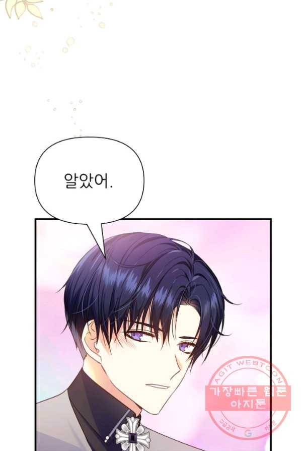처음부터 여기 있었는데요 16화 26