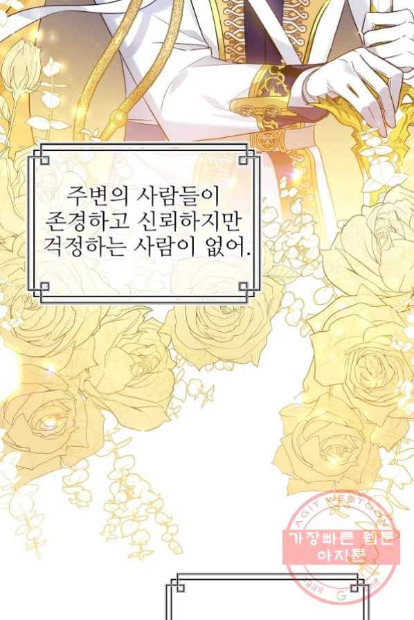 처음부터 여기 있었는데요 16화 33