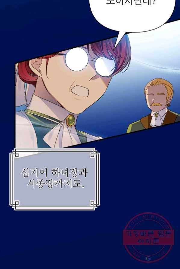 처음부터 여기 있었는데요 16화 35