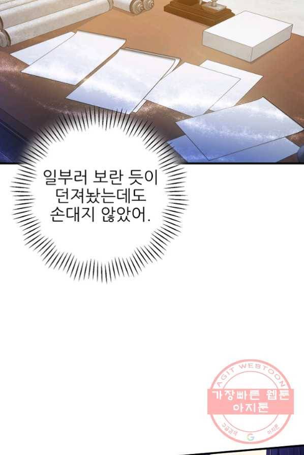 처음부터 여기 있었는데요 16화 46