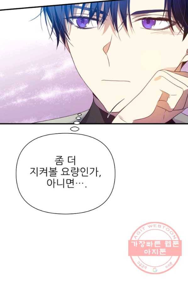 처음부터 여기 있었는데요 16화 47