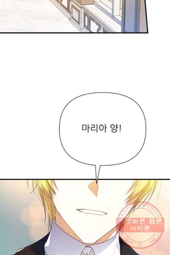 처음부터 여기 있었는데요 16화 49