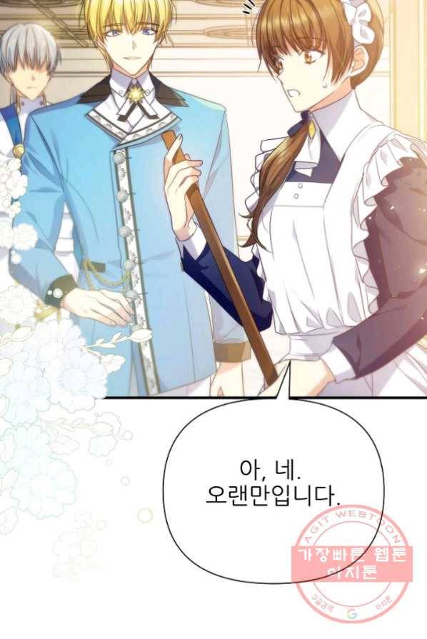 처음부터 여기 있었는데요 16화 51