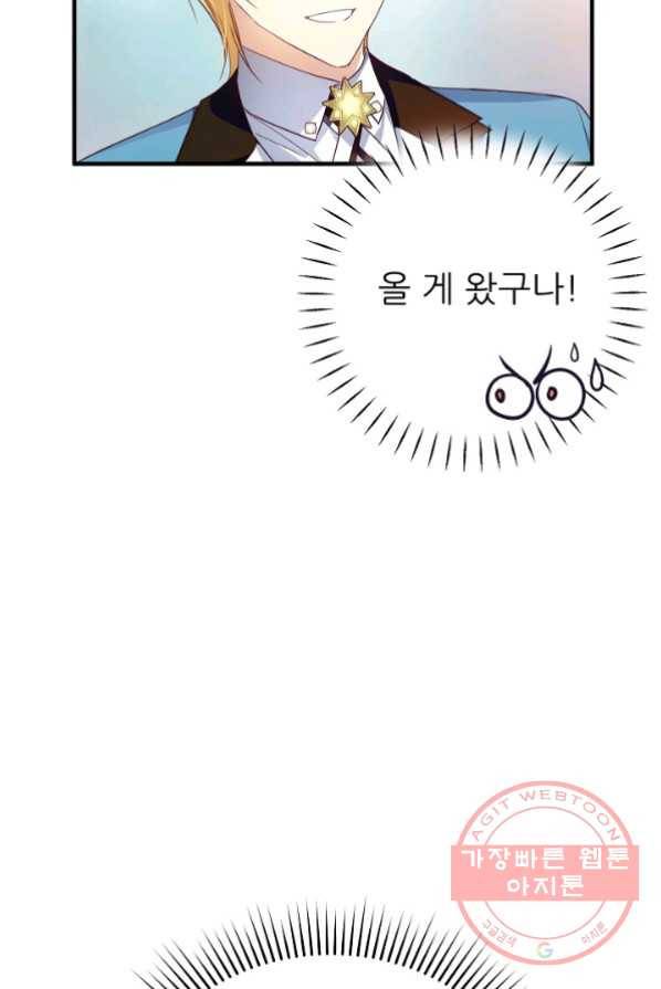 처음부터 여기 있었는데요 16화 53