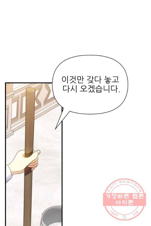 처음부터 여기 있었는데요 16화 55