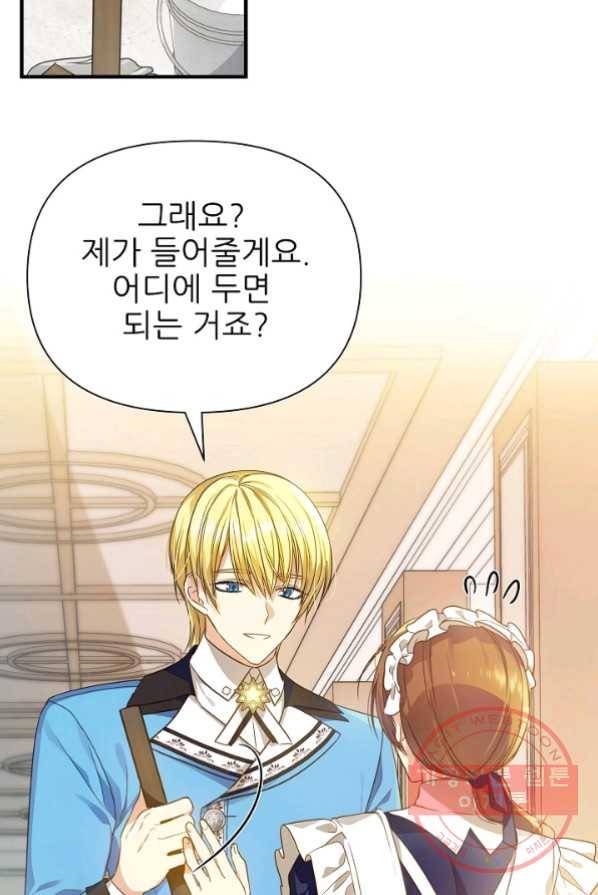 처음부터 여기 있었는데요 16화 56
