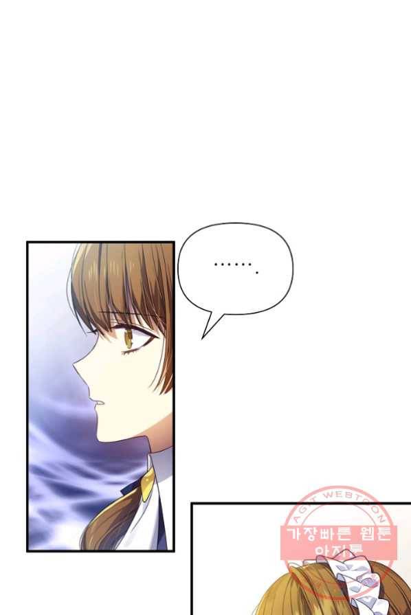 처음부터 여기 있었는데요 16화 62