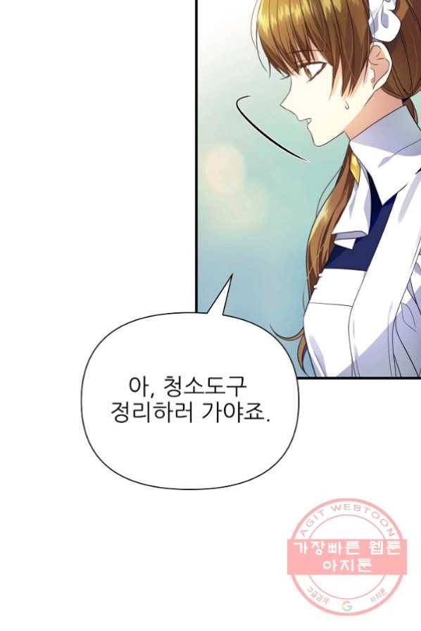 처음부터 여기 있었는데요 16화 63