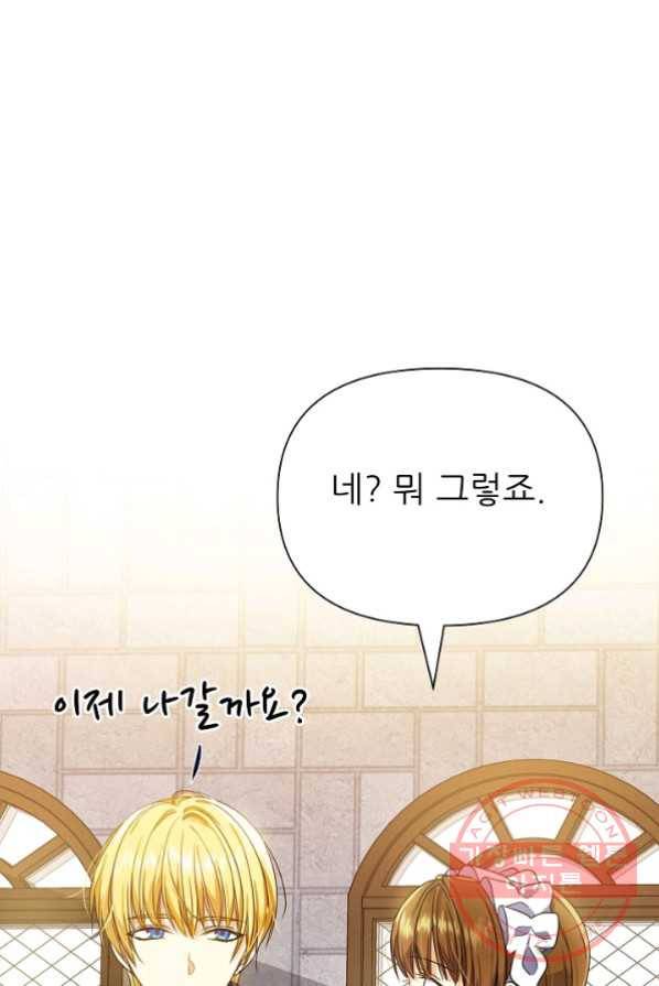 처음부터 여기 있었는데요 16화 66
