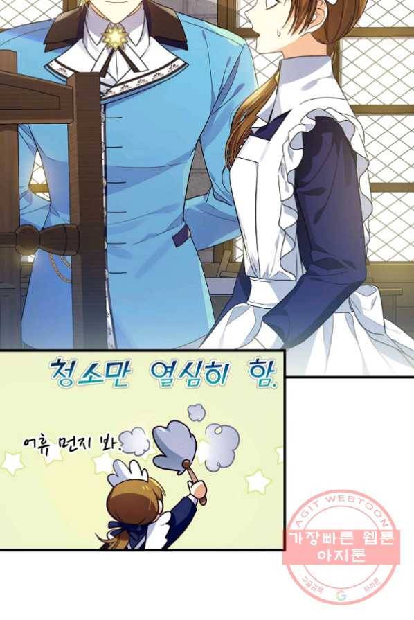 처음부터 여기 있었는데요 16화 67