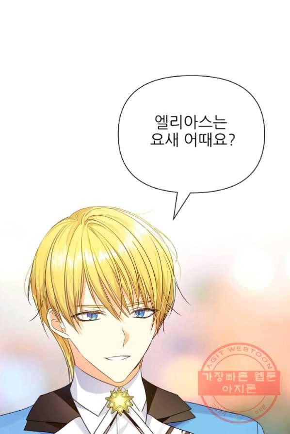 처음부터 여기 있었는데요 16화 68