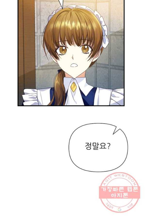 처음부터 여기 있었는데요 16화 70