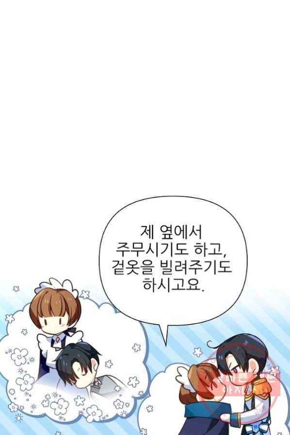 처음부터 여기 있었는데요 16화 71