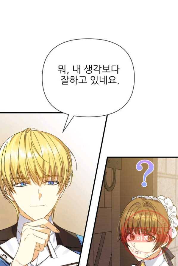 처음부터 여기 있었는데요 16화 73