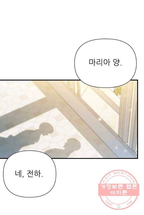 처음부터 여기 있었는데요 16화 75