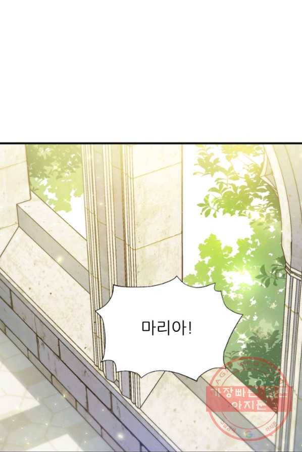 처음부터 여기 있었는데요 16화 82