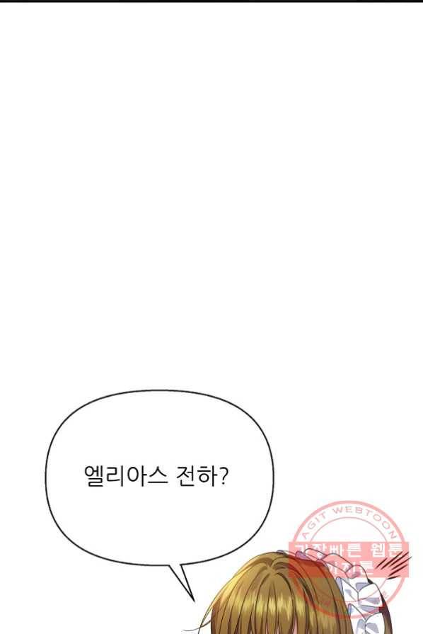 처음부터 여기 있었는데요 16화 83