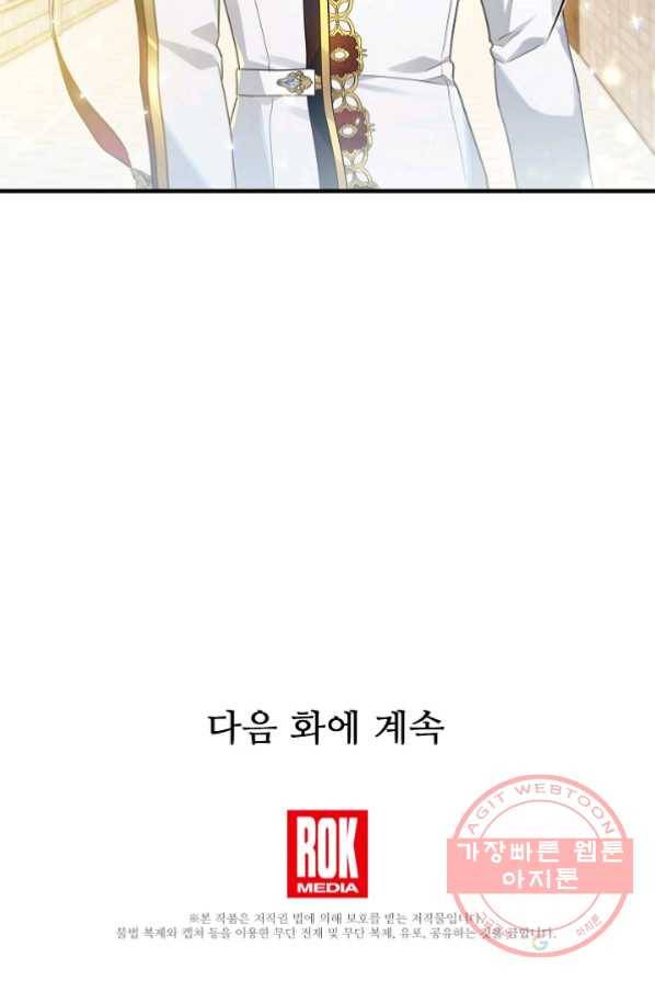 처음부터 여기 있었는데요 16화 86