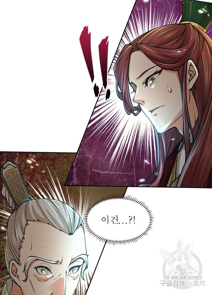 검도능천 41화 5