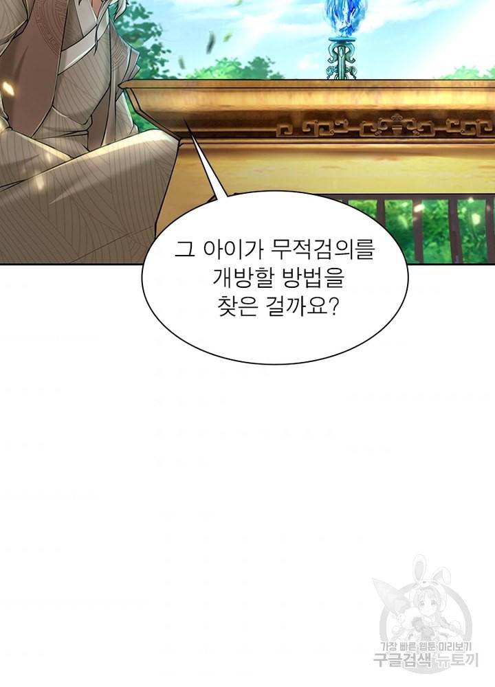 검도능천 41화 7