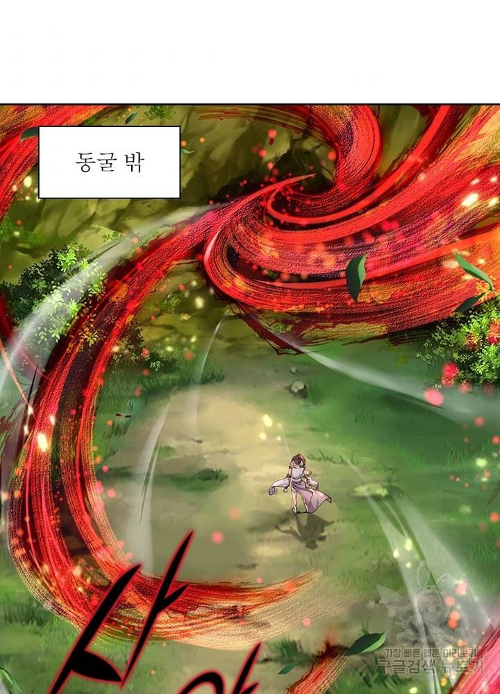 검도능천 41화 8