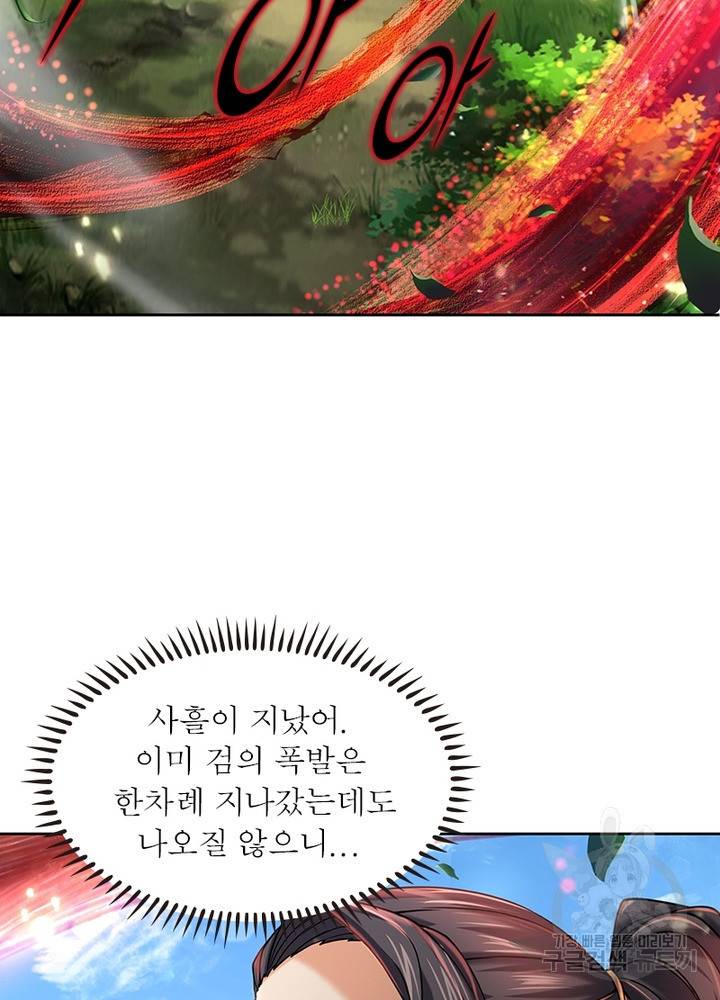 검도능천 41화 9