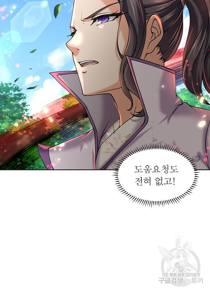 검도능천 41화 10