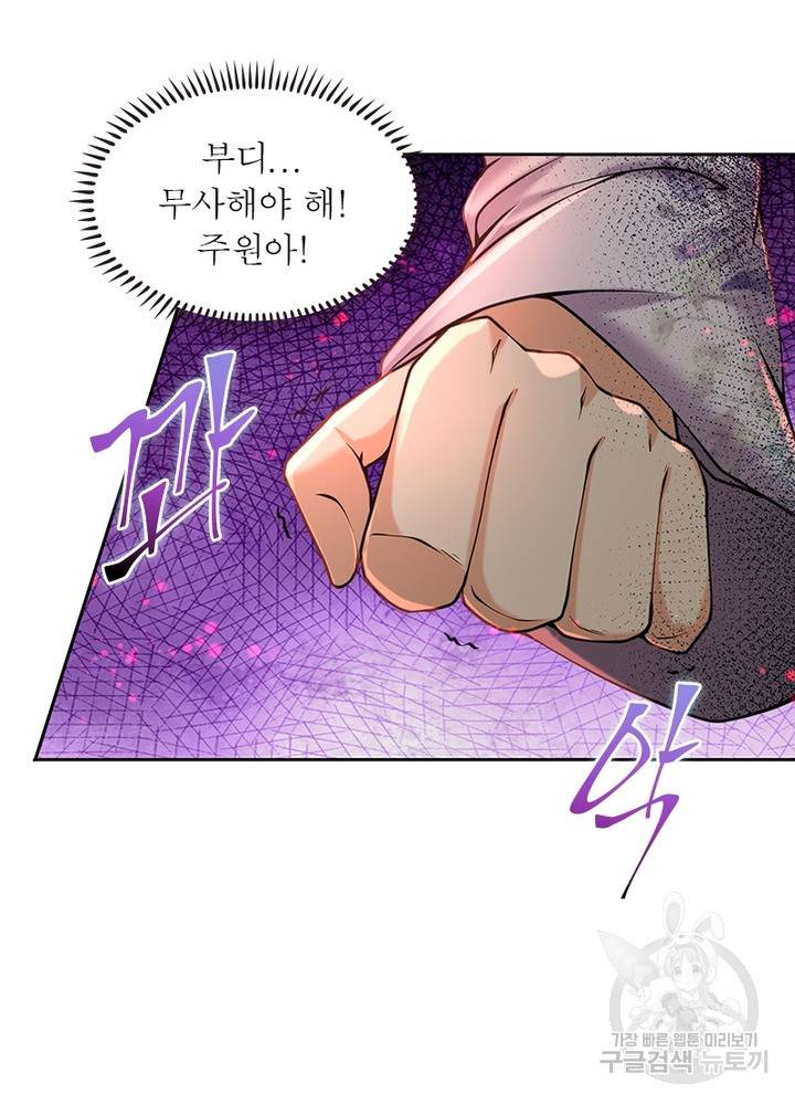 검도능천 41화 11