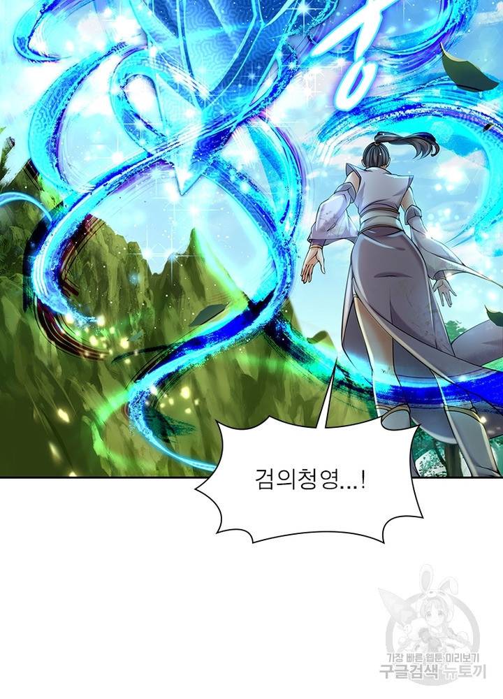 검도능천 41화 13