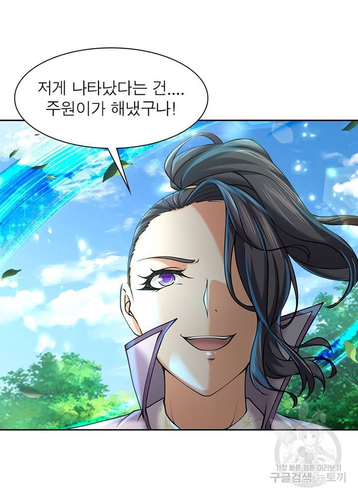 검도능천 41화 14