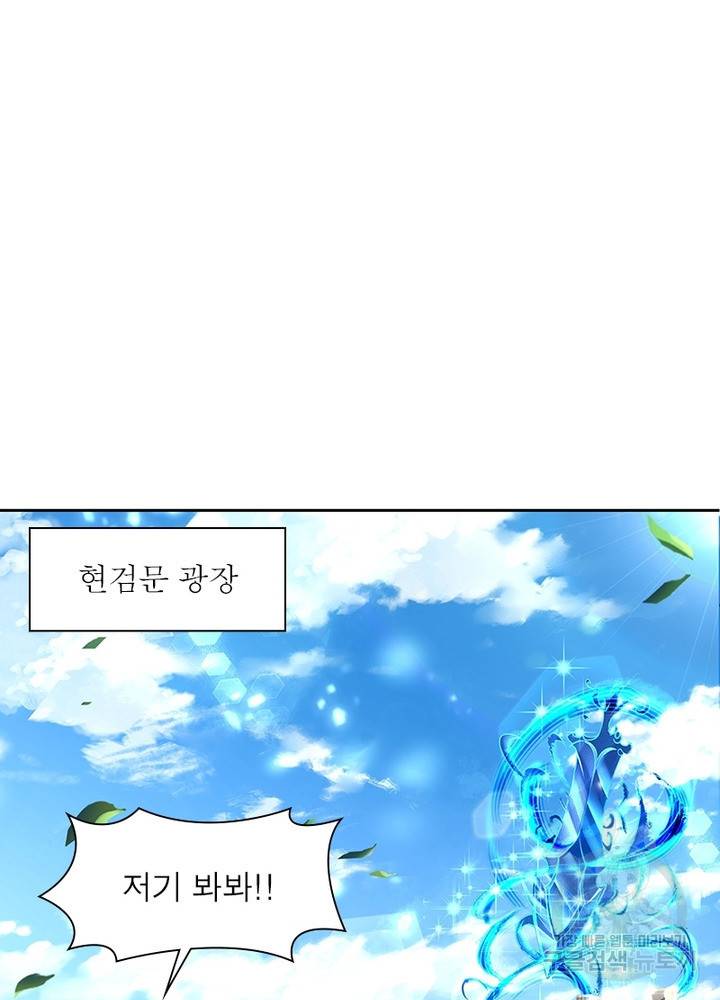 검도능천 41화 15
