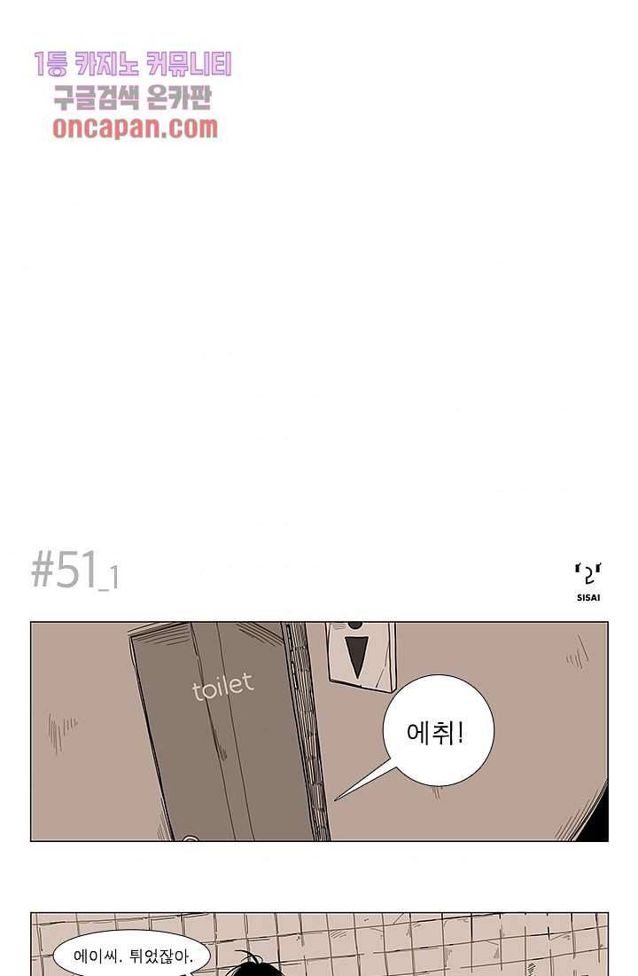 Go Bananas 8화 1