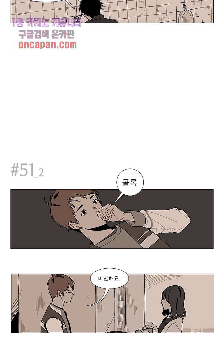 Go Bananas 8화 2