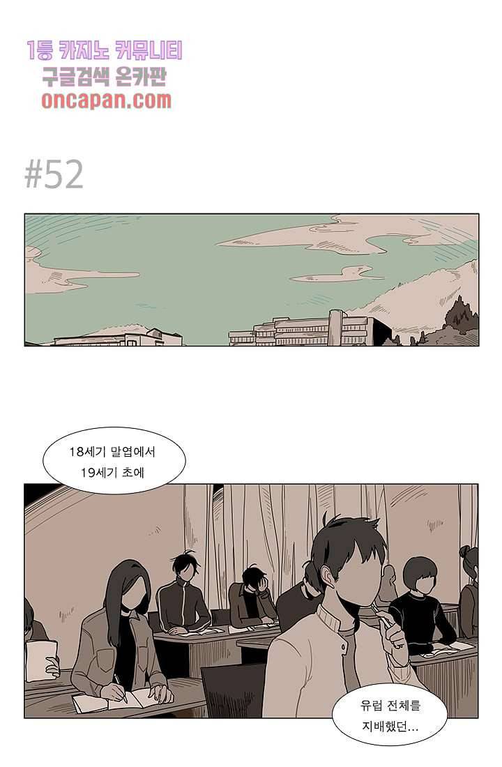 Go Bananas 8화 5