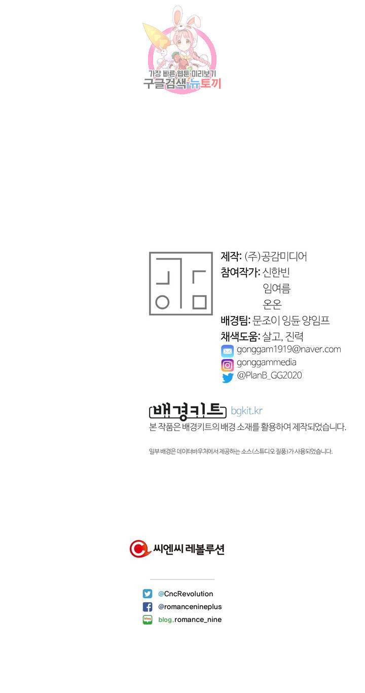 지고지순 56화 25