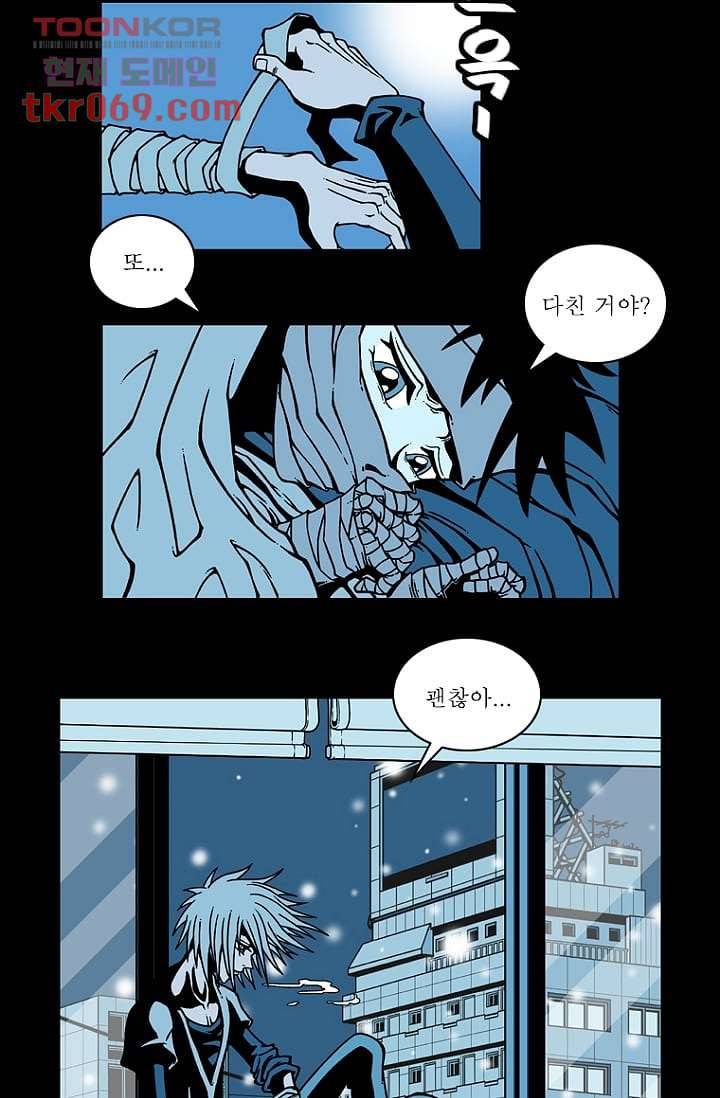 무림수사대 23화 10