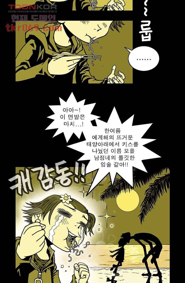 무림수사대 23화 13