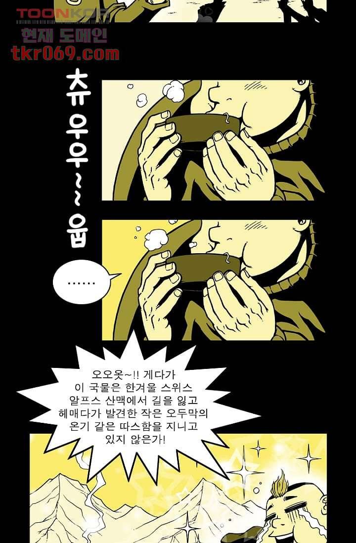 무림수사대 23화 14