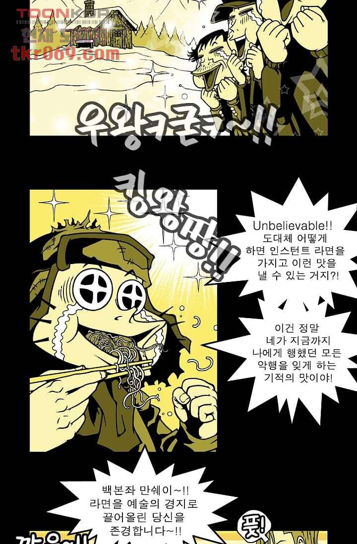 무림수사대 23화 15